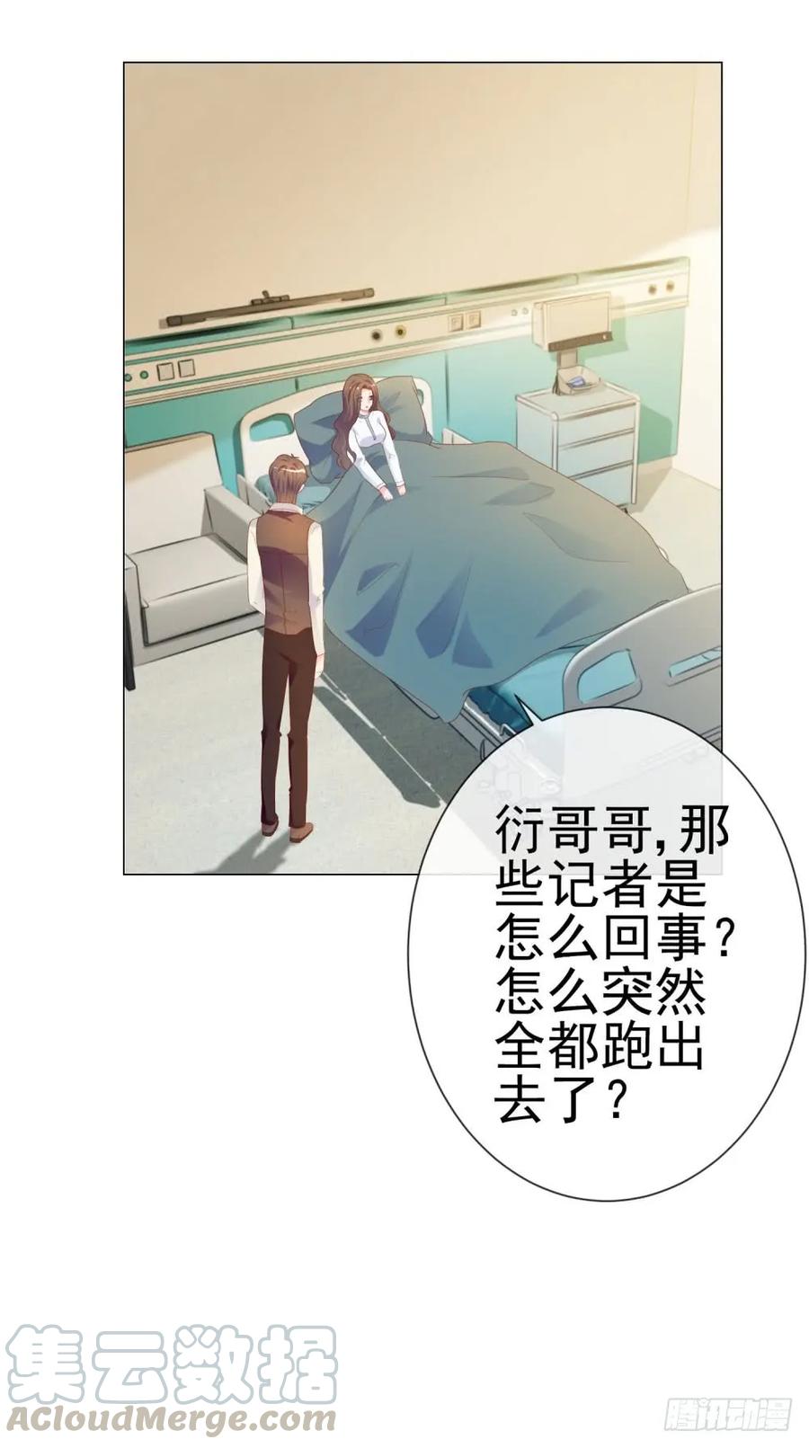 第75话我也喜欢你-许你万丈光芒好-大行道动漫（第12张）