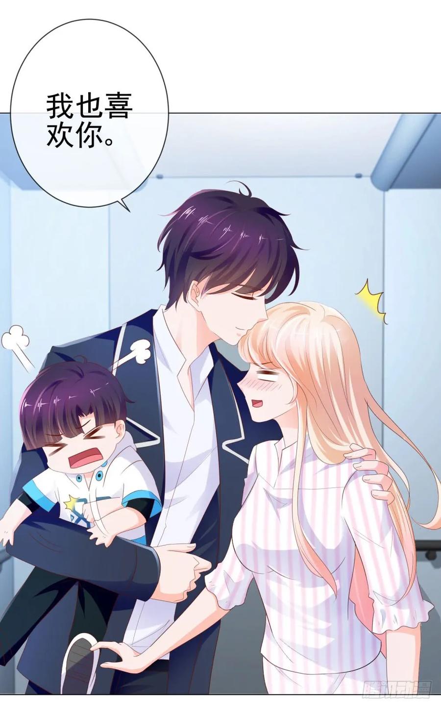 第75话我也喜欢你-许你万丈光芒好-大行道动漫（第10张）