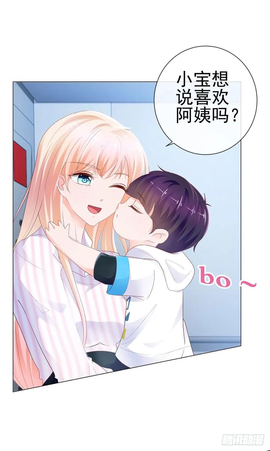 第75话我也喜欢你-许你万丈光芒好-大行道动漫（第7张）