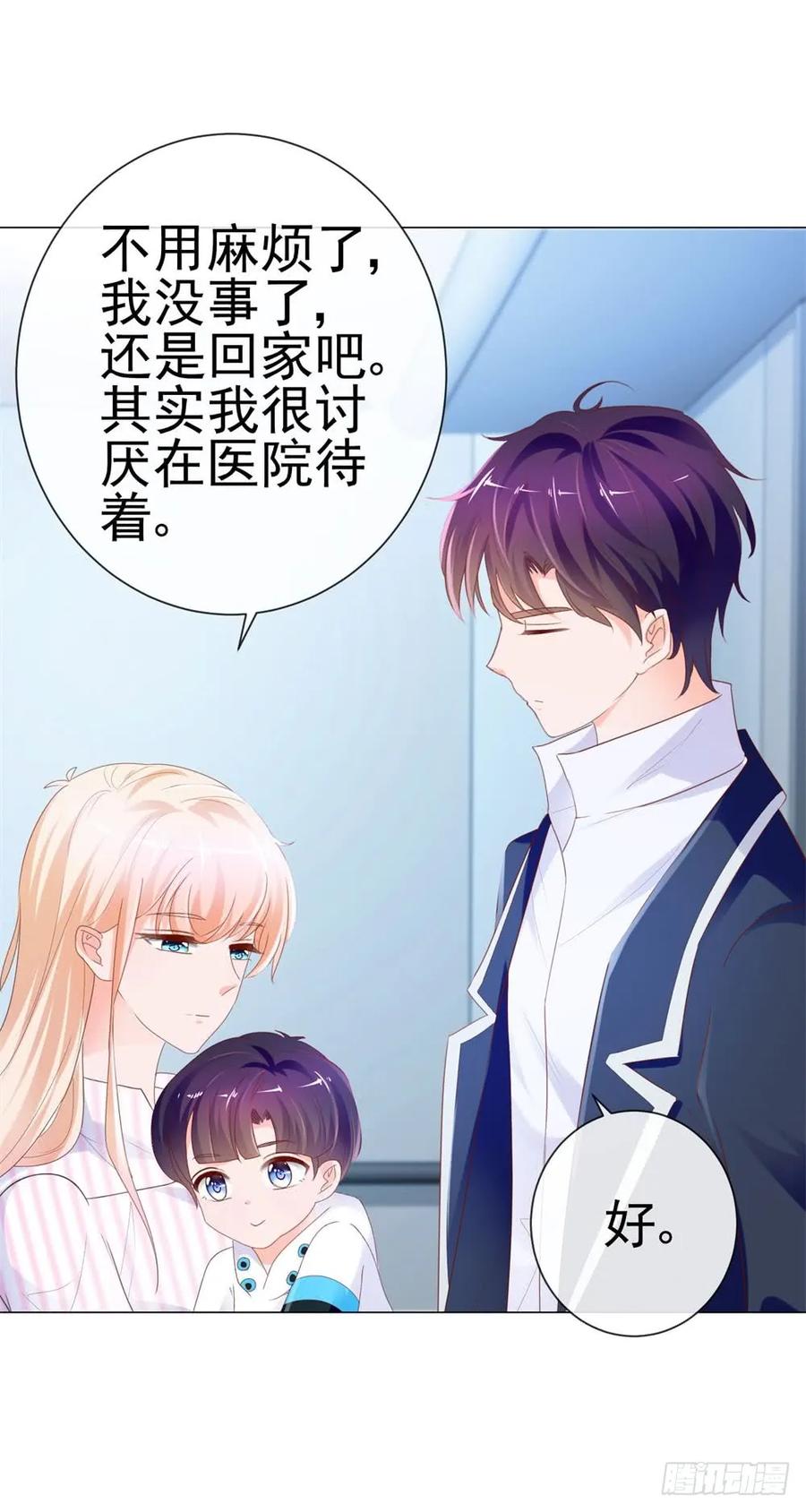 第75话我也喜欢你-许你万丈光芒好-大行道动漫（第2张）