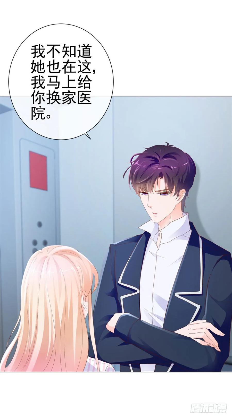 第75话我也喜欢你-许你万丈光芒好-大行道动漫（第1张）