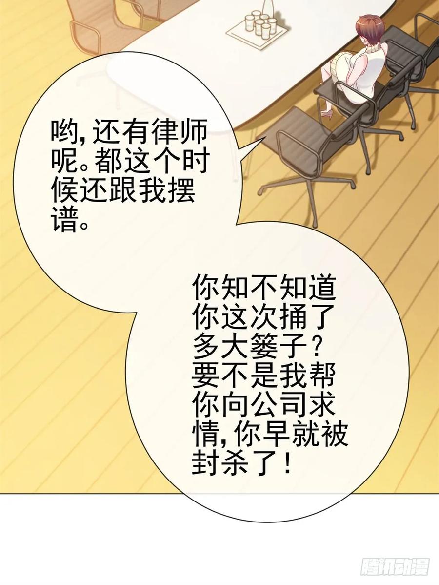 第76话我要让宁夕永无翻身之地-许你万丈光芒好-大行道动漫（第29张）