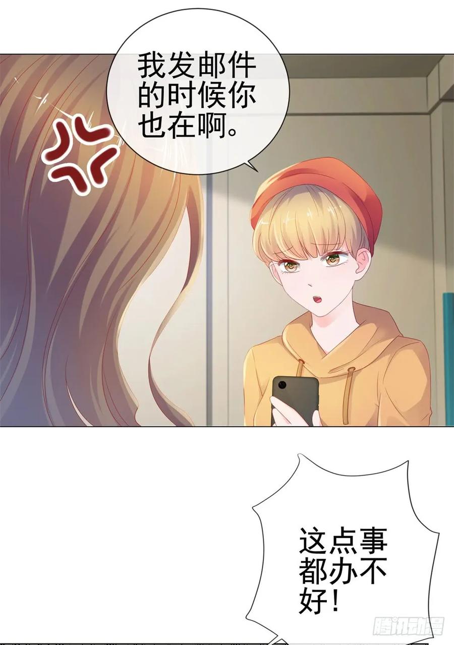 第76话我要让宁夕永无翻身之地-许你万丈光芒好-大行道动漫（第8张）