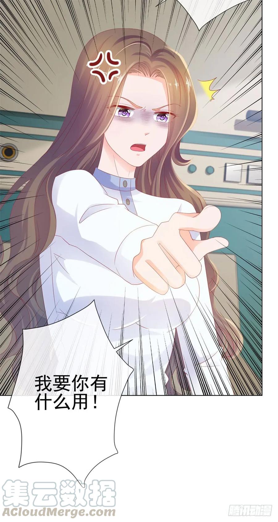 第76话我要让宁夕永无翻身之地-许你万丈光芒好-大行道动漫（第9张）