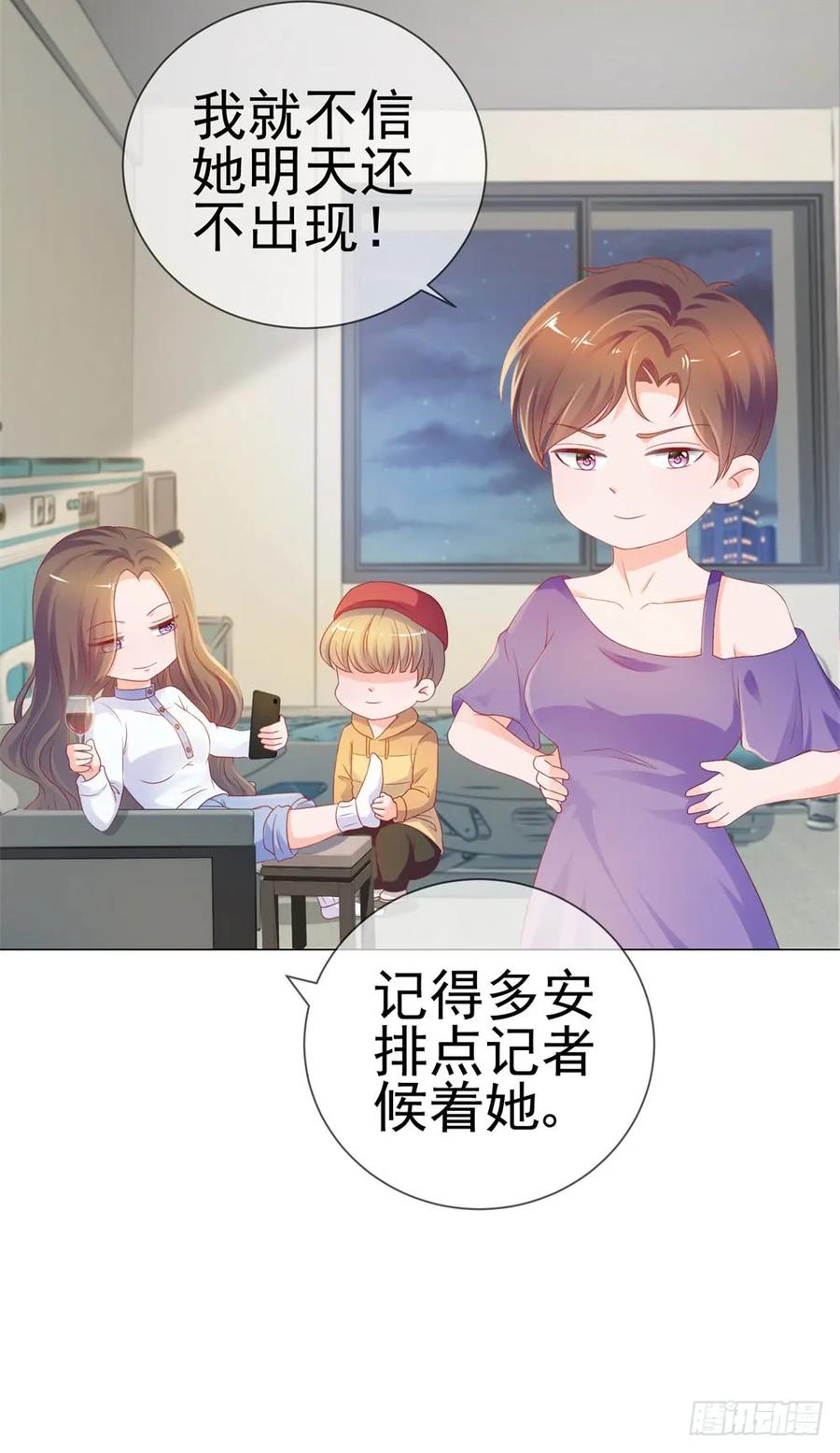 第76话我要让宁夕永无翻身之地-许你万丈光芒好-大行道动漫（第2张）
