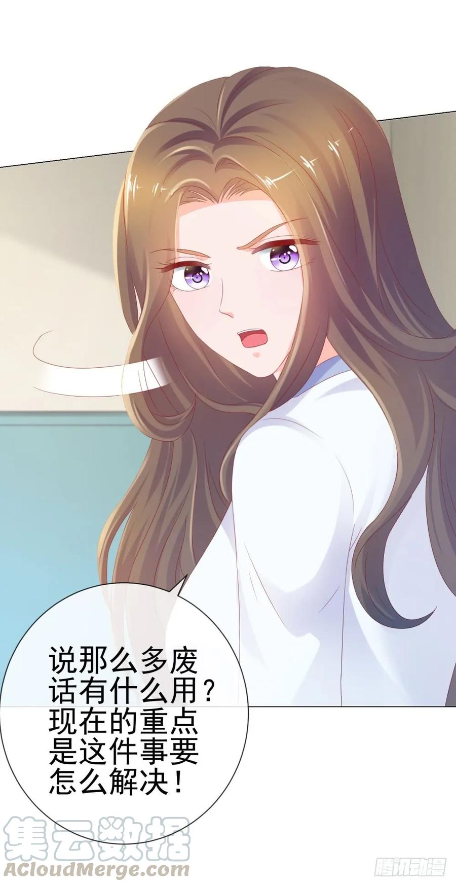第76话我要让宁夕永无翻身之地-许你万丈光芒好-大行道动漫（第12张）