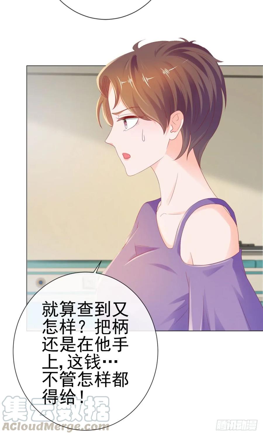 第76话我要让宁夕永无翻身之地-许你万丈光芒好-大行道动漫（第15张）