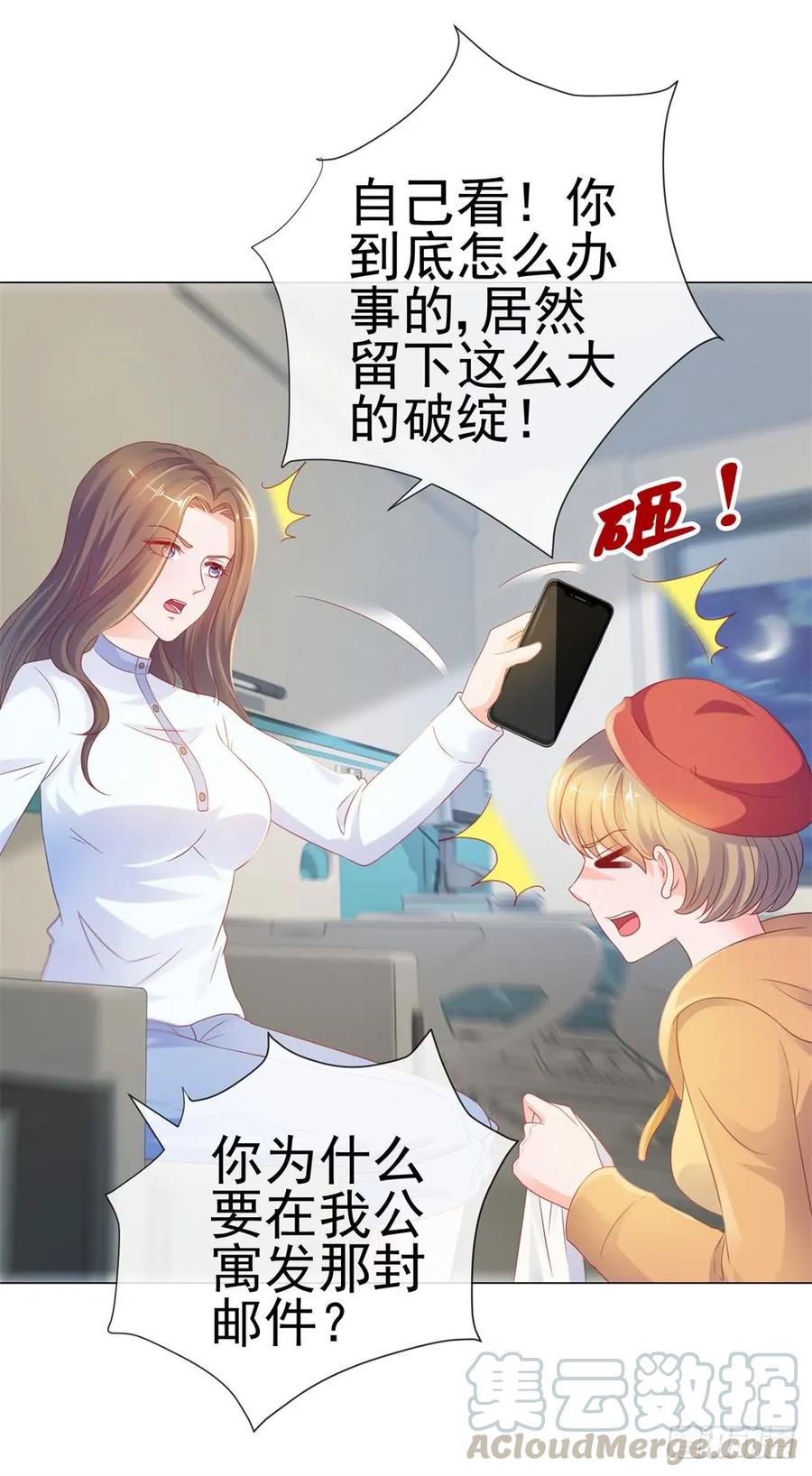 第76话我要让宁夕永无翻身之地-许你万丈光芒好-大行道动漫（第6张）