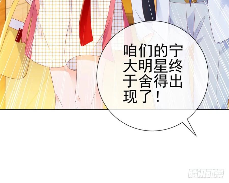 第76话我要让宁夕永无翻身之地-许你万丈光芒好-大行道动漫（第26张）
