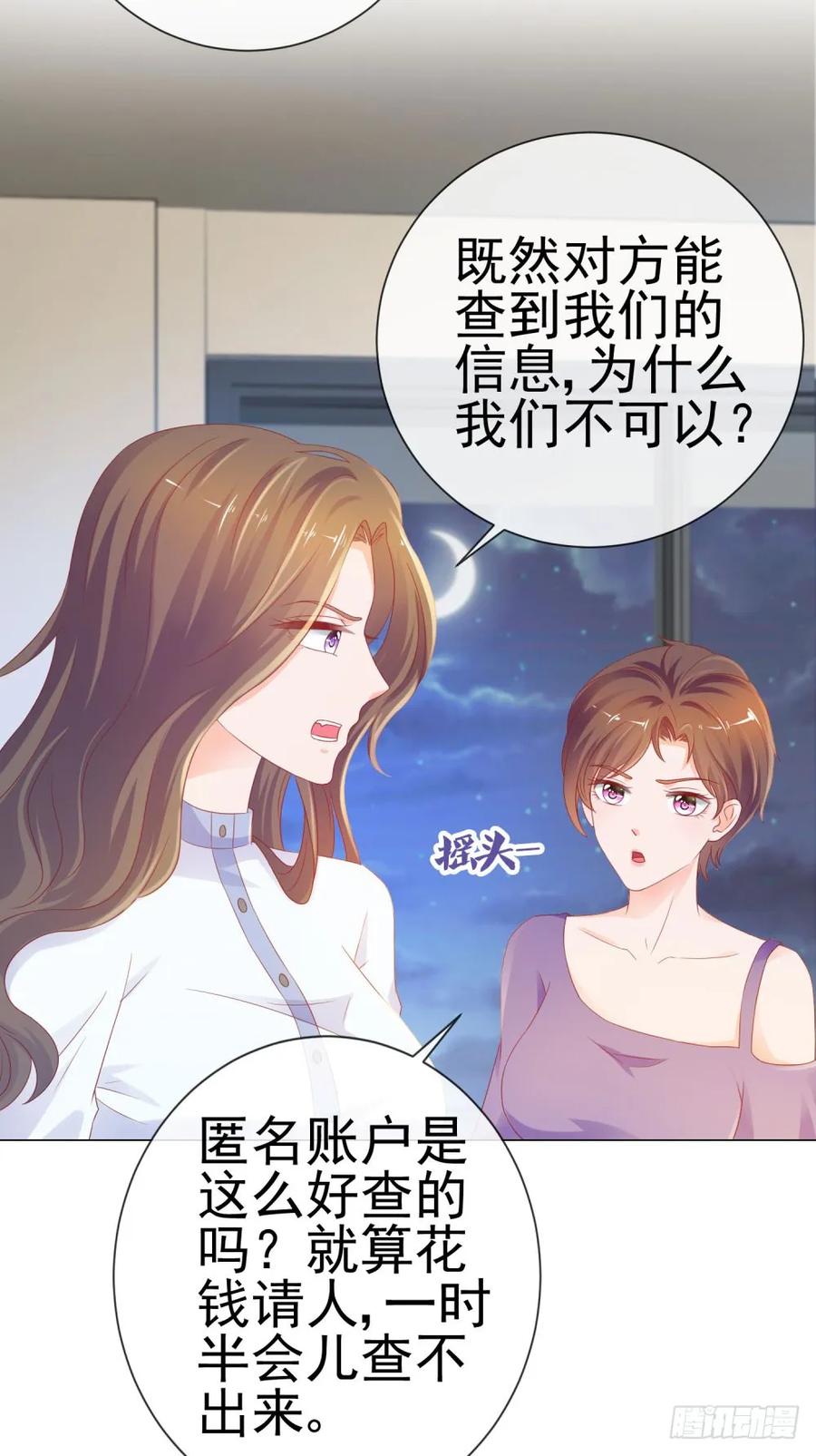 第76话我要让宁夕永无翻身之地-许你万丈光芒好-大行道动漫（第14张）