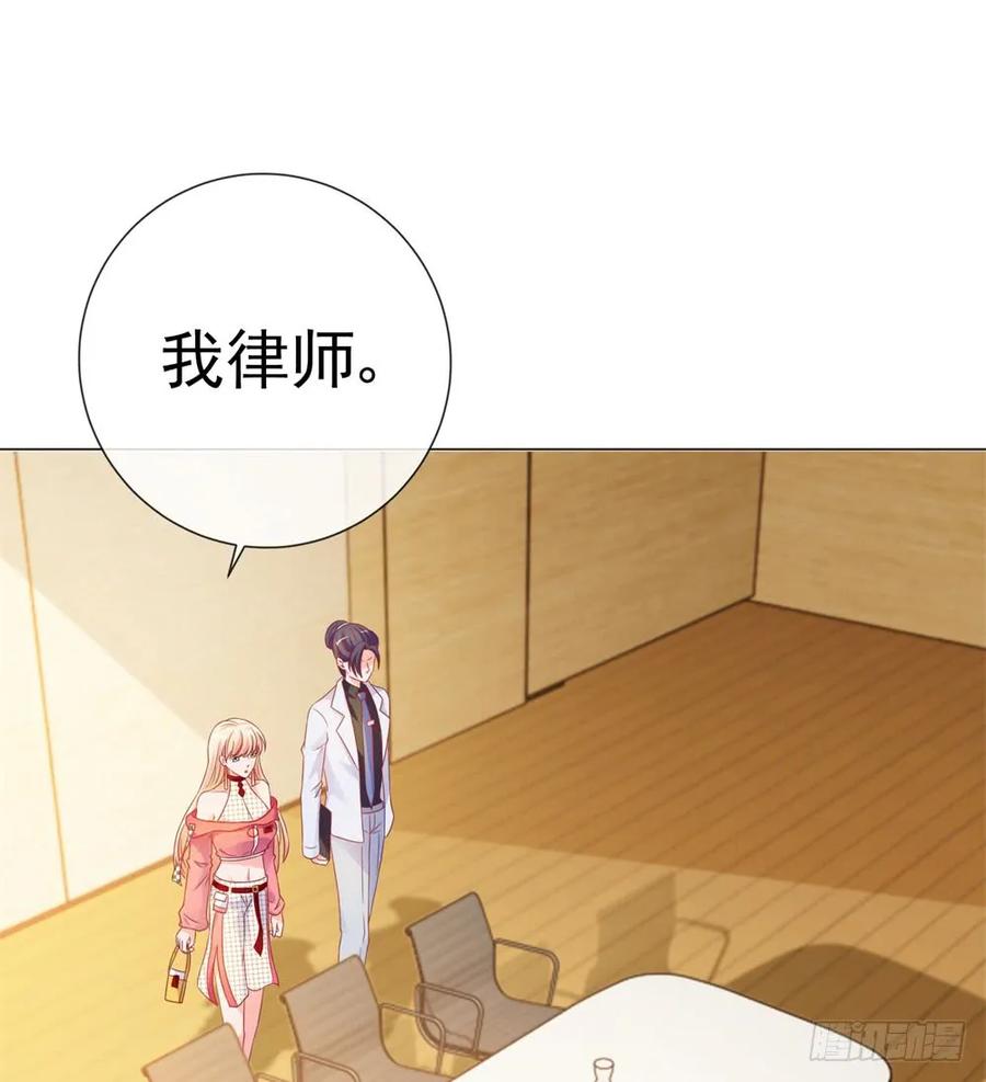 第76话我要让宁夕永无翻身之地-许你万丈光芒好-大行道动漫（第28张）