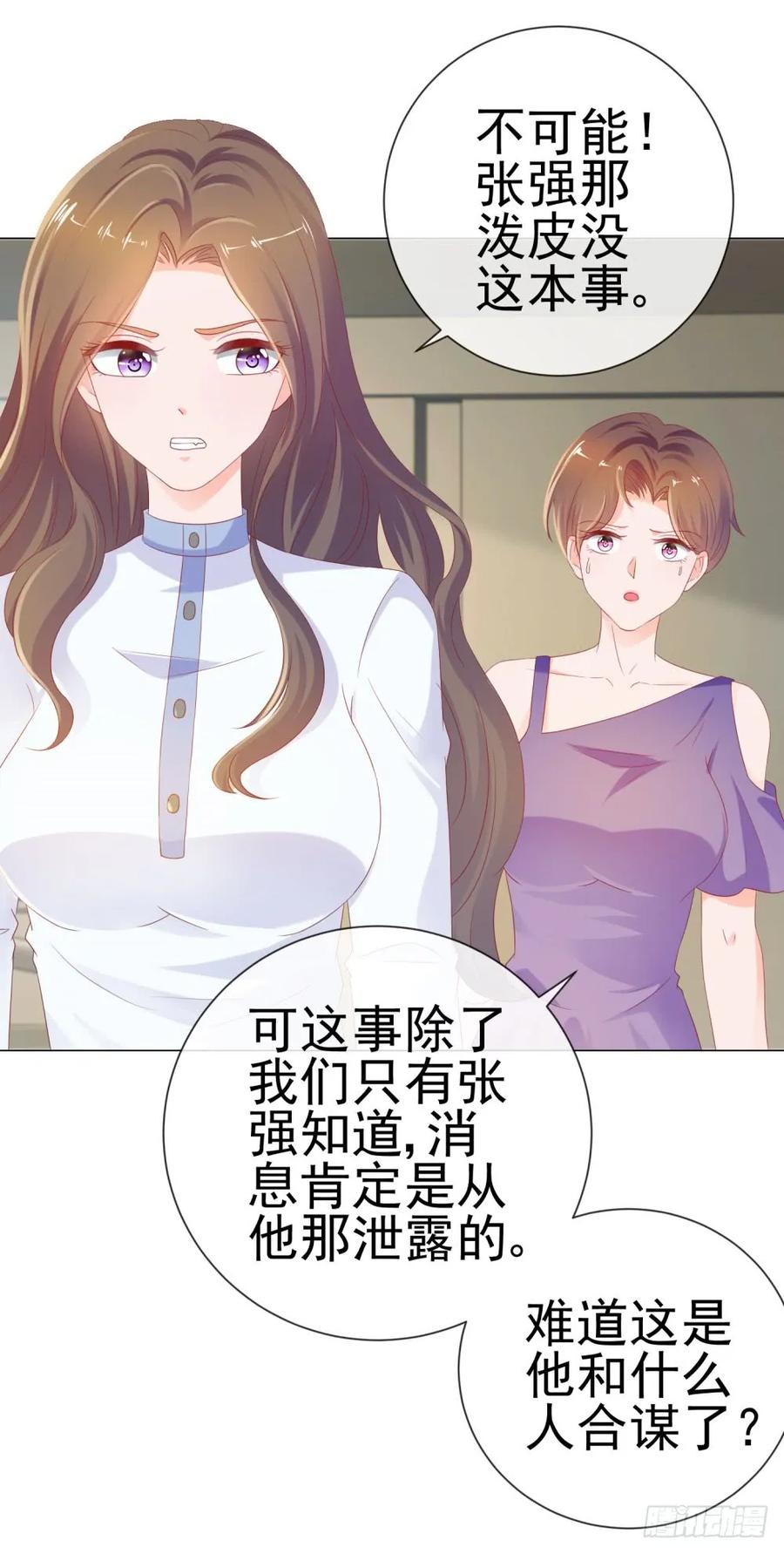 第76话我要让宁夕永无翻身之地-许你万丈光芒好-大行道动漫（第11张）