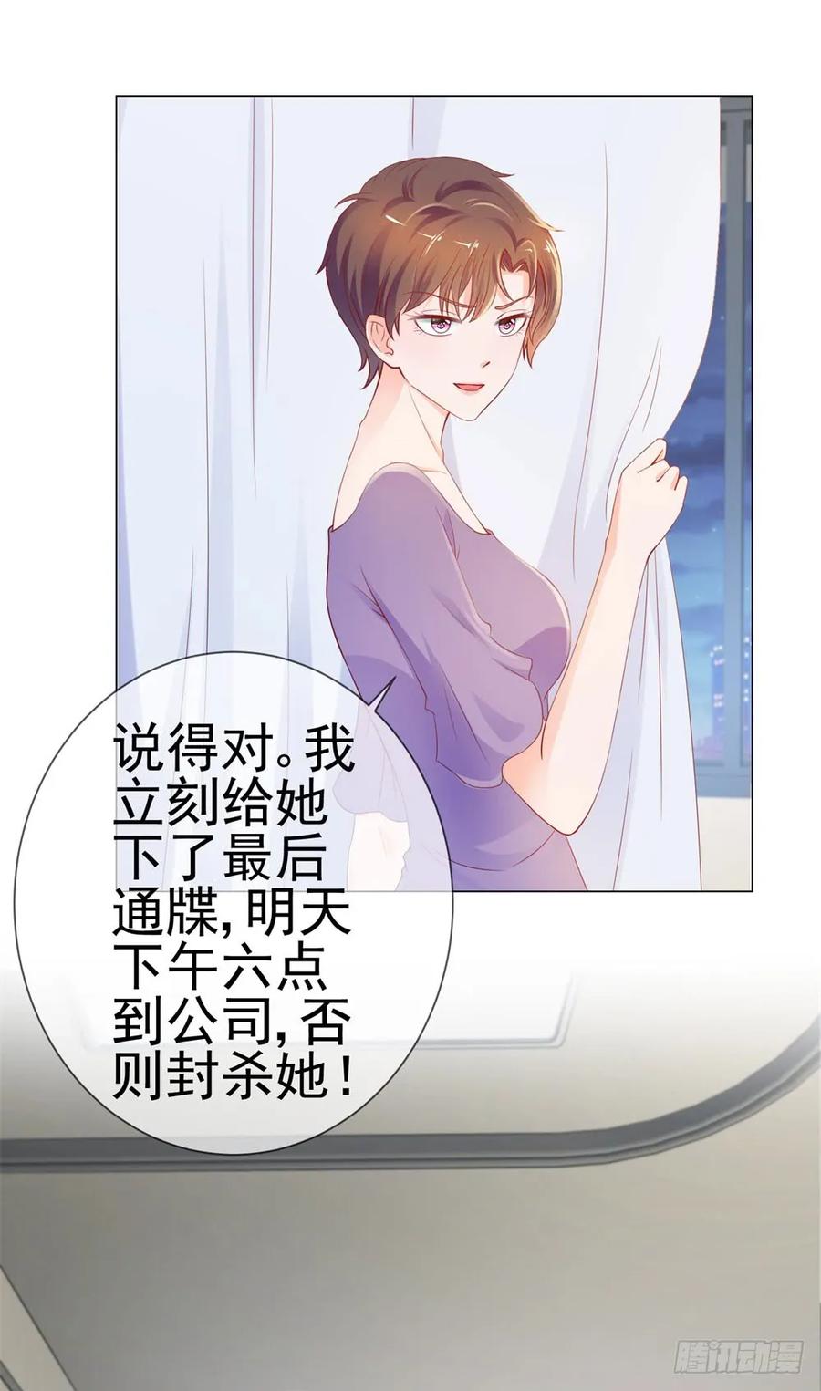 第76话我要让宁夕永无翻身之地-许你万丈光芒好-大行道动漫（第1张）