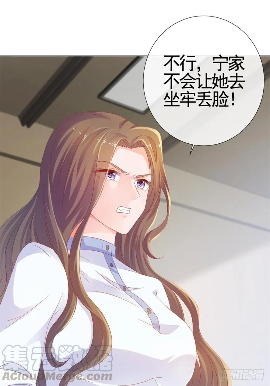 第76话我要让宁夕永无翻身之地-许你万丈光芒好-大行道动漫（第18张）