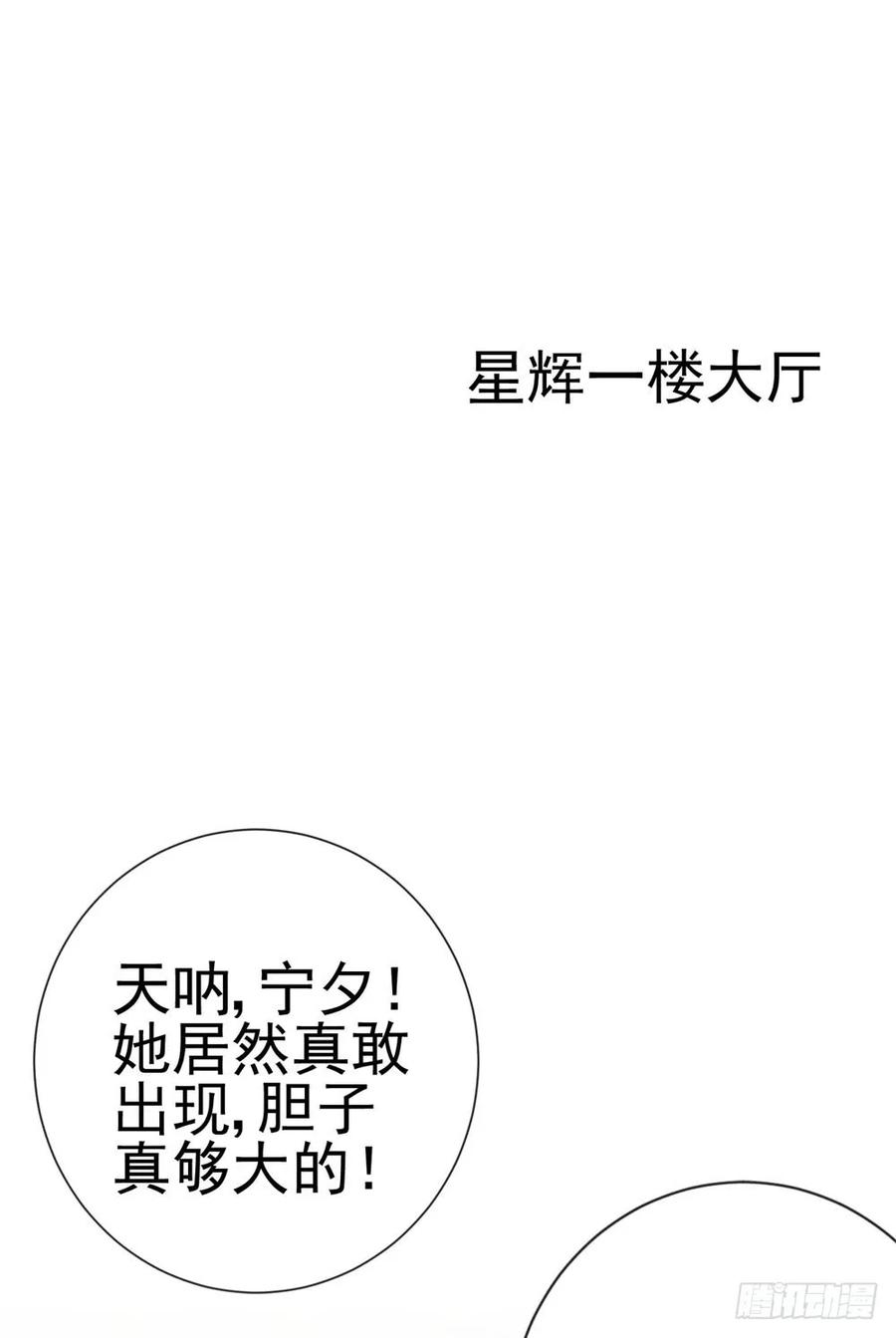 第76话我要让宁夕永无翻身之地-许你万丈光芒好-大行道动漫（第20张）