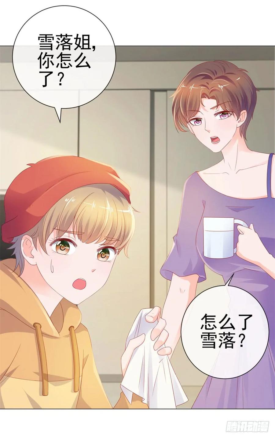 第76话我要让宁夕永无翻身之地-许你万丈光芒好-大行道动漫（第5张）