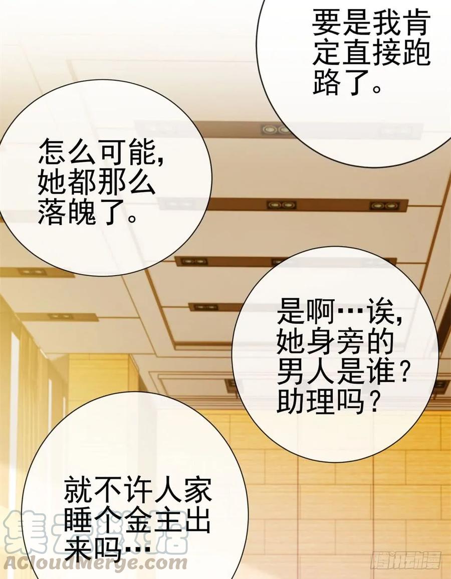 第76话我要让宁夕永无翻身之地-许你万丈光芒好-大行道动漫（第21张）