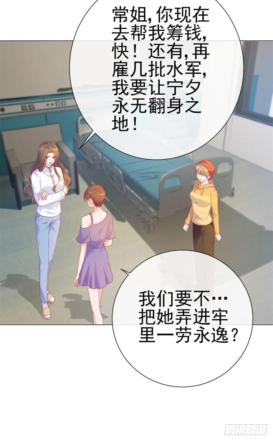 第76话我要让宁夕永无翻身之地-许你万丈光芒好-大行道动漫（第17张）