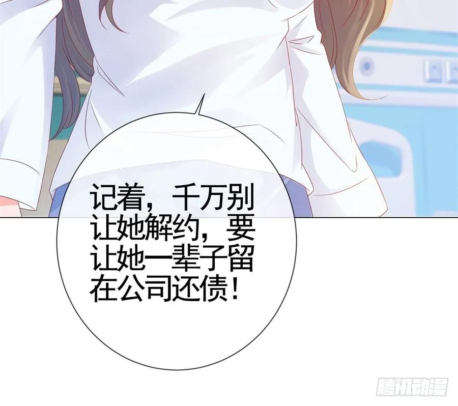 第76话我要让宁夕永无翻身之地-许你万丈光芒好-大行道动漫（第19张）