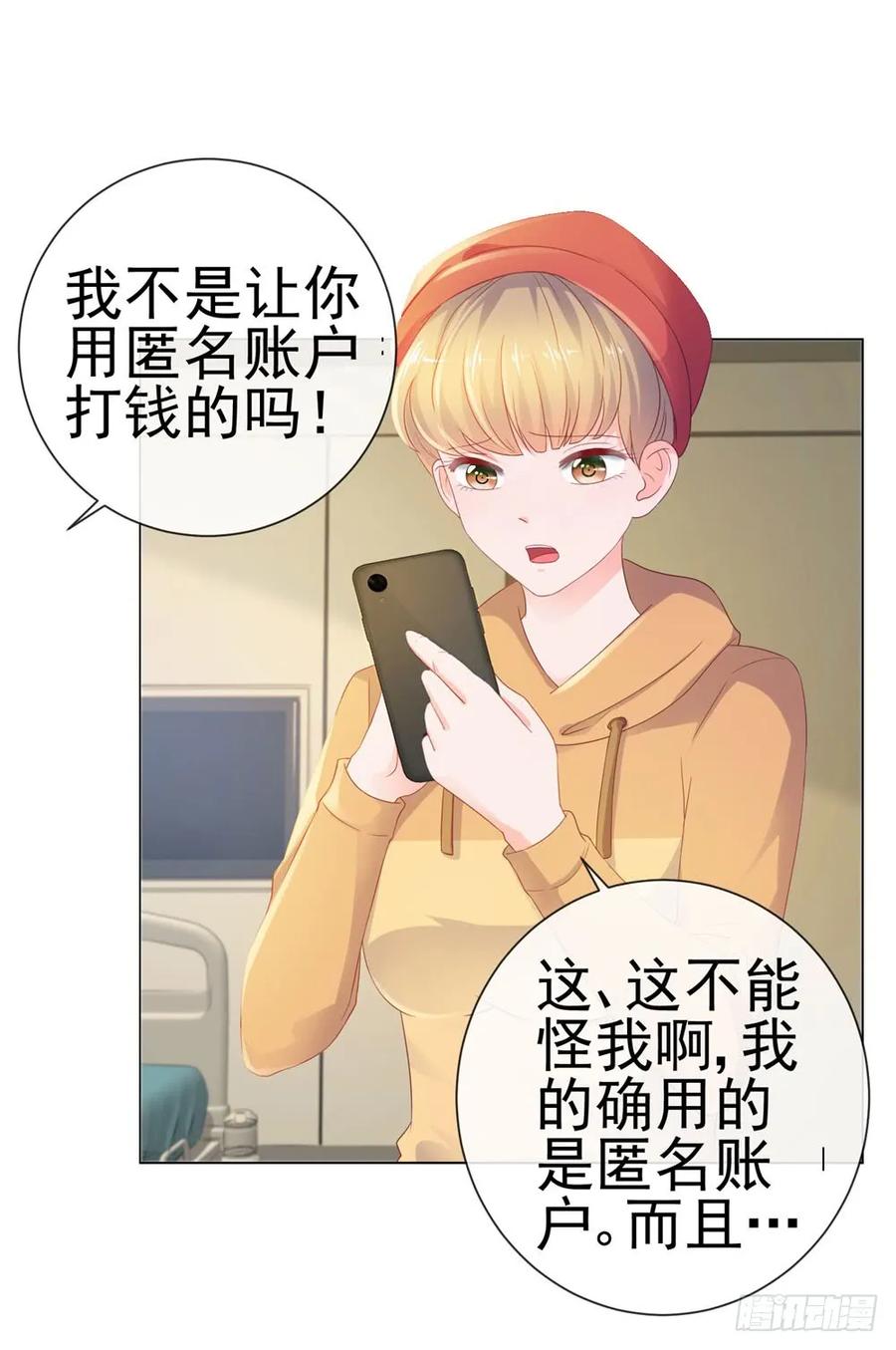 第76话我要让宁夕永无翻身之地-许你万丈光芒好-大行道动漫（第7张）