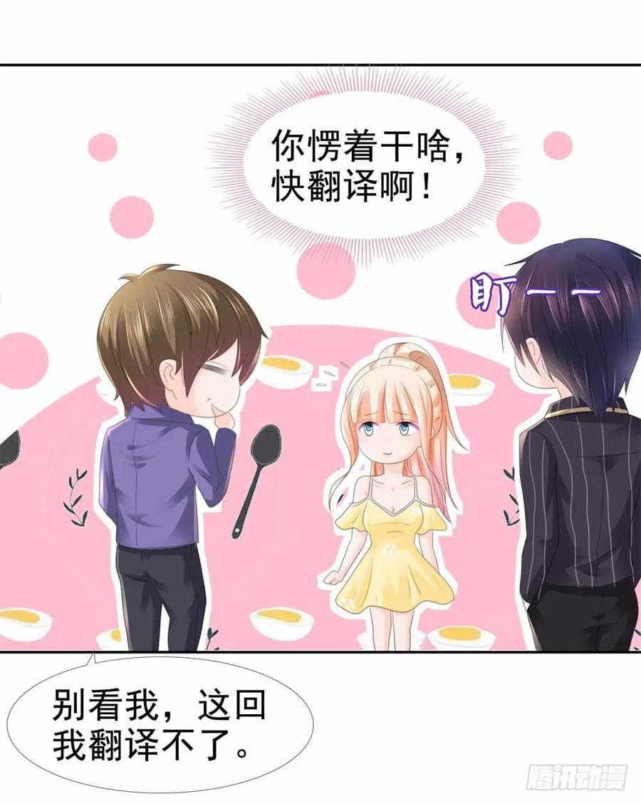 第6话以身相许？-许你万丈光芒好-大行道动漫（第1张）