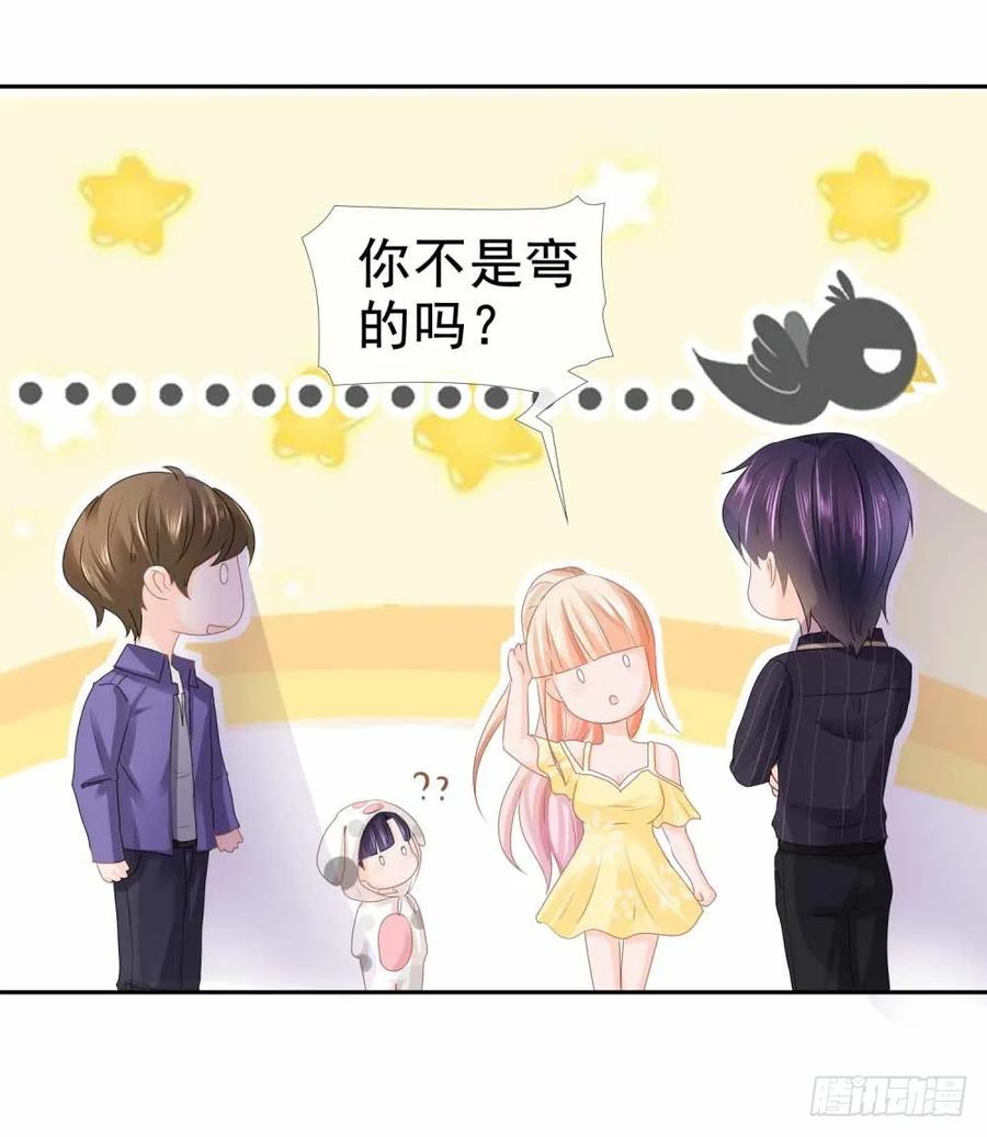 第6话以身相许？-许你万丈光芒好-大行道动漫（第5张）