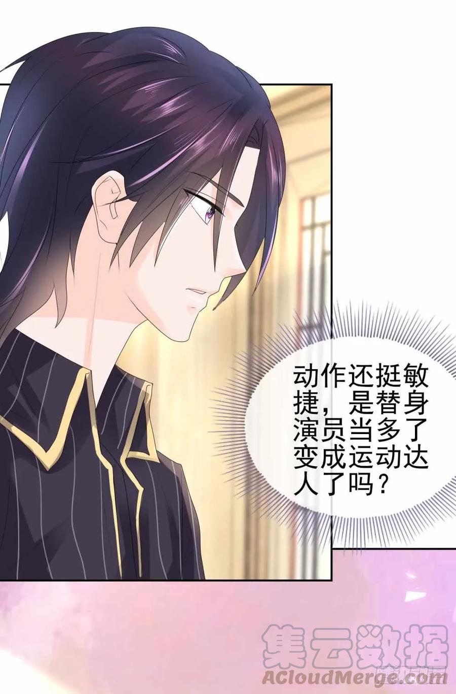 第6话以身相许？-许你万丈光芒好-大行道动漫（第12张）