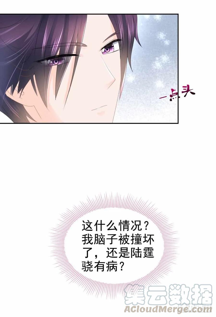 第6话以身相许？-许你万丈光芒好-大行道动漫（第3张）