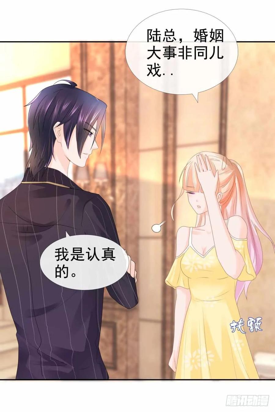第6话以身相许？-许你万丈光芒好-大行道动漫（第4张）