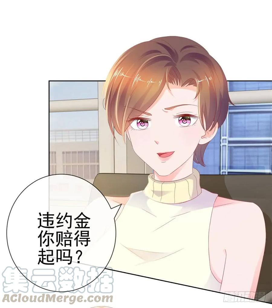 第77话封杀我？试试看！-许你万丈光芒好-大行道动漫（第6张）