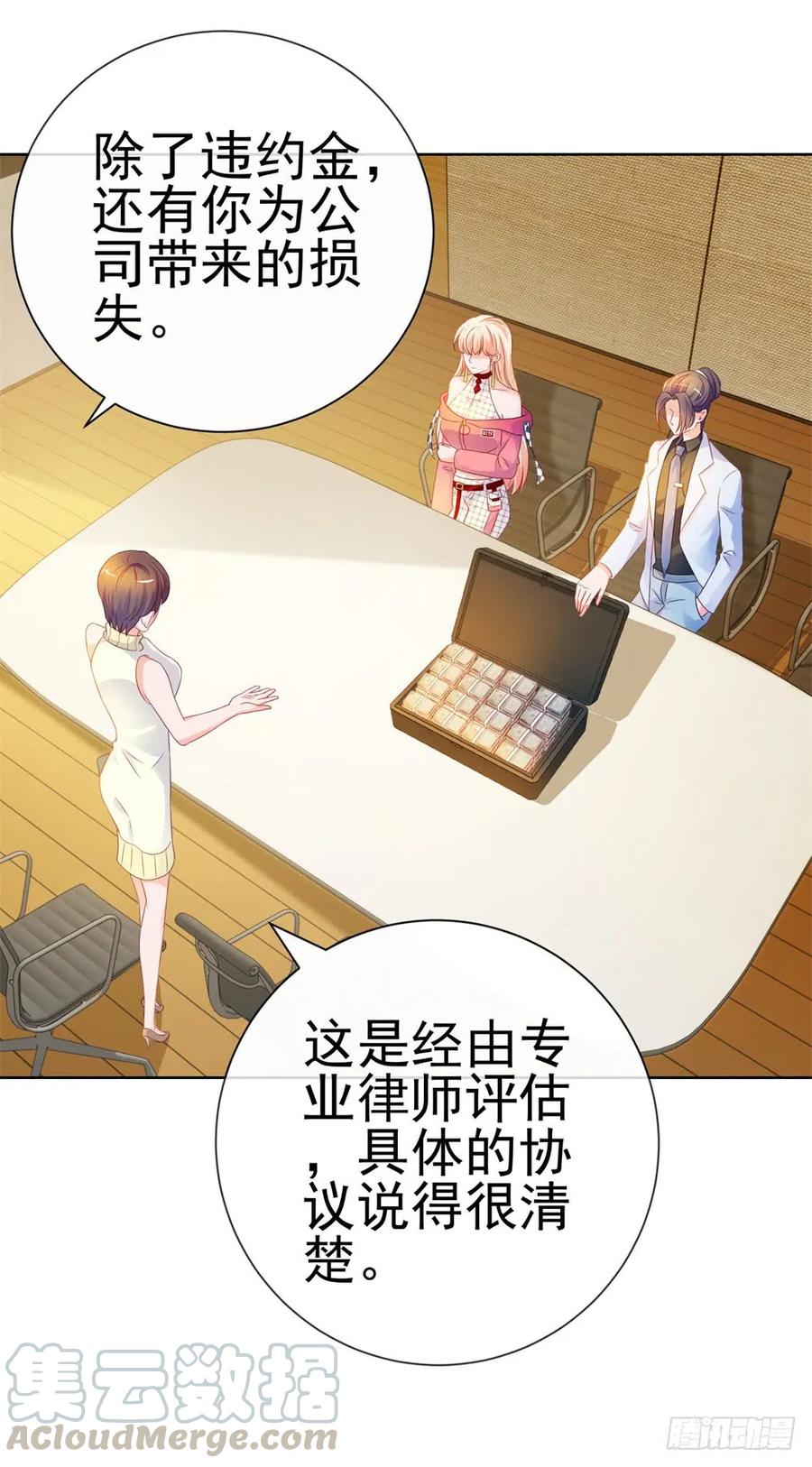 第77话封杀我？试试看！-许你万丈光芒好-大行道动漫（第15张）