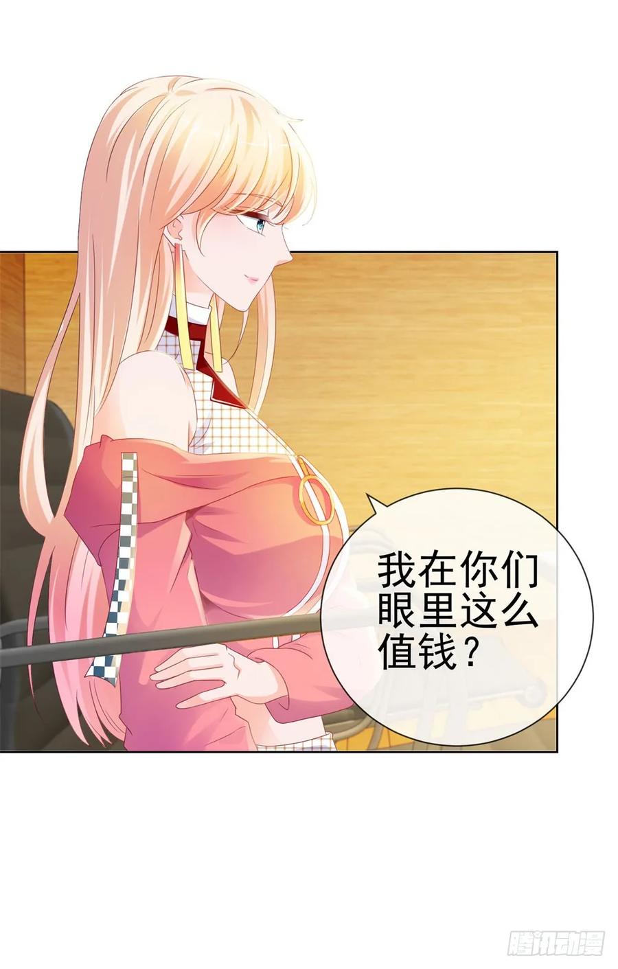 第77话封杀我？试试看！-许你万丈光芒好-大行道动漫（第14张）