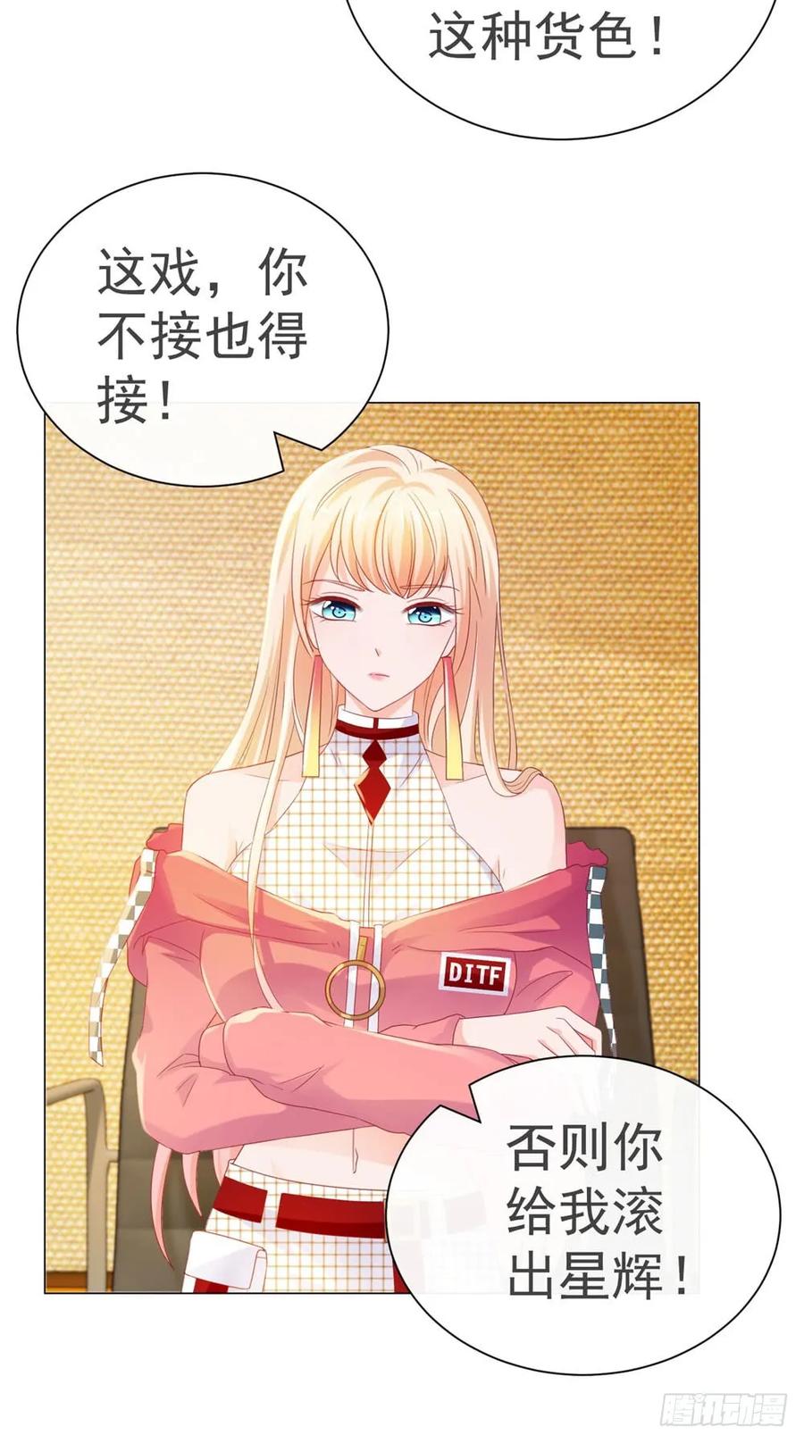 第77话封杀我？试试看！-许你万丈光芒好-大行道动漫（第5张）