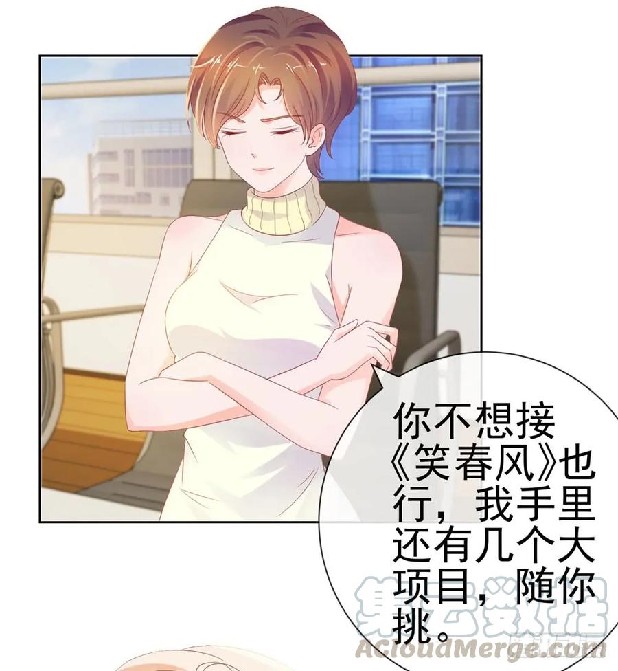 第77话封杀我？试试看！-许你万丈光芒好-大行道动漫（第18张）