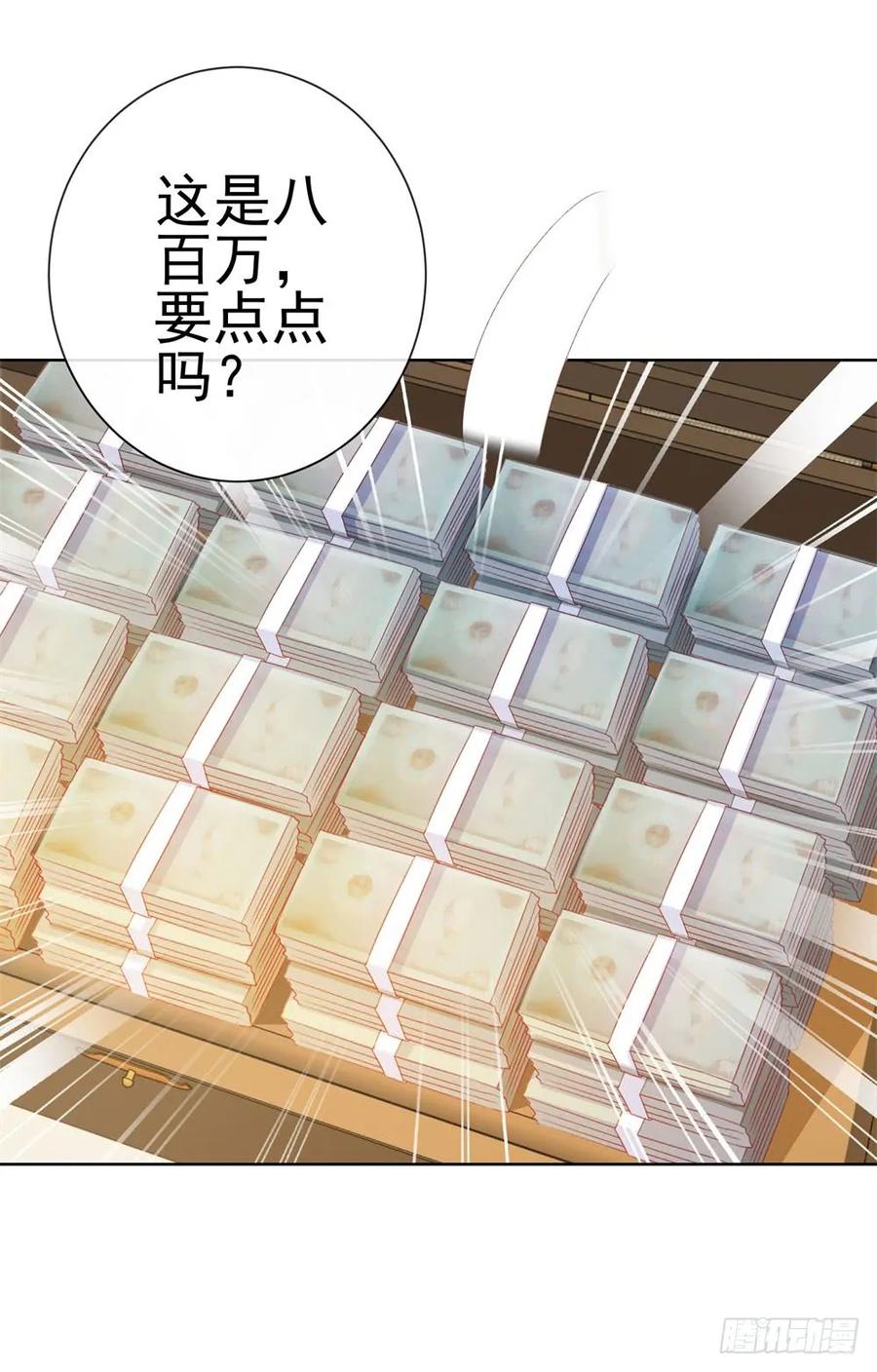 第77话封杀我？试试看！-许你万丈光芒好-大行道动漫（第10张）