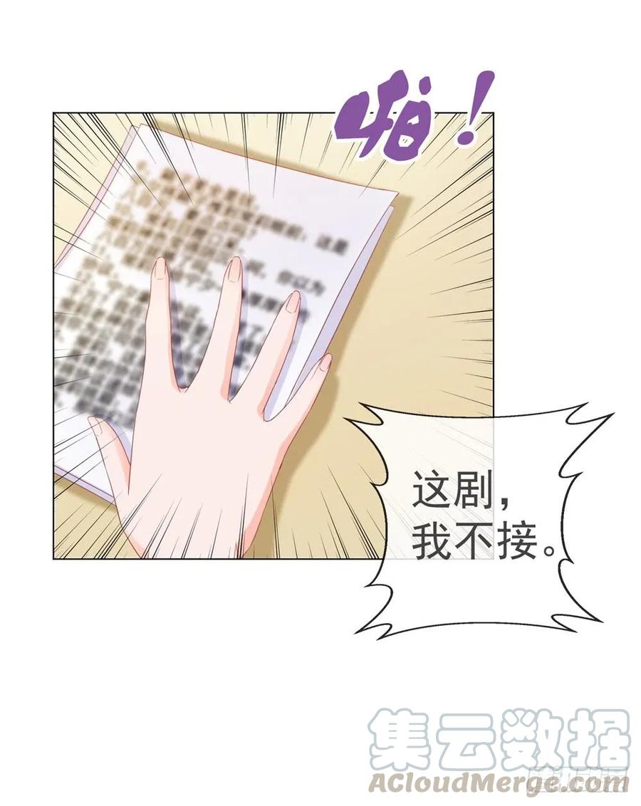 第77话封杀我？试试看！-许你万丈光芒好-大行道动漫（第3张）