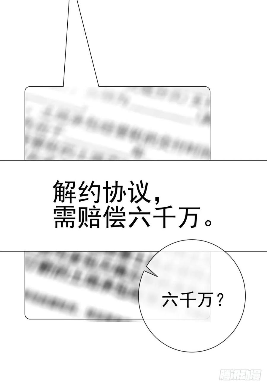 第77话封杀我？试试看！-许你万丈光芒好-大行道动漫（第13张）