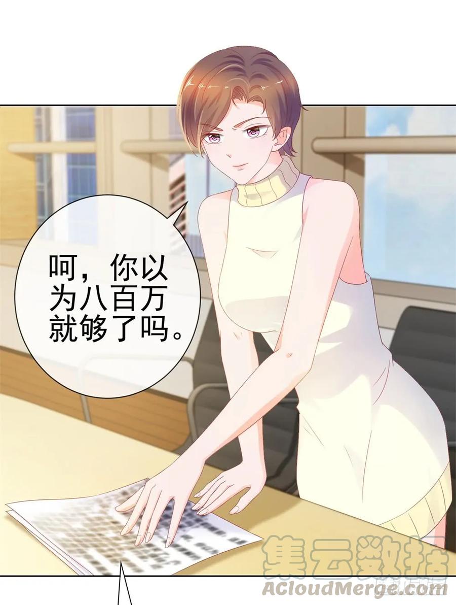 第77话封杀我？试试看！-许你万丈光芒好-大行道动漫（第12张）