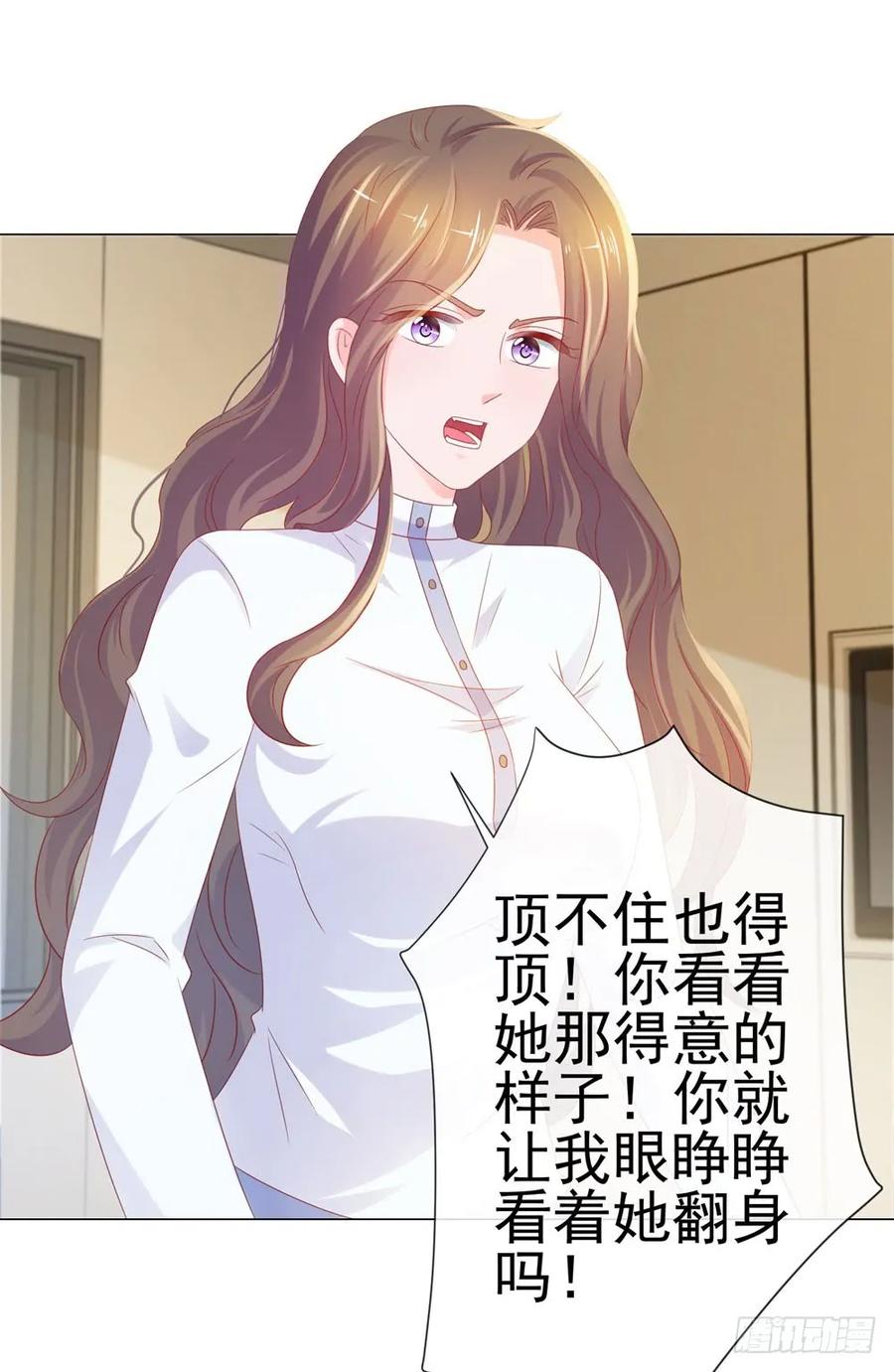 第78话卖了给你数钱-许你万丈光芒好-大行道动漫（第22张）