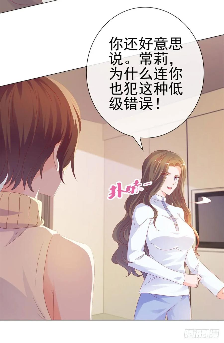第78话卖了给你数钱-许你万丈光芒好-大行道动漫（第20张）