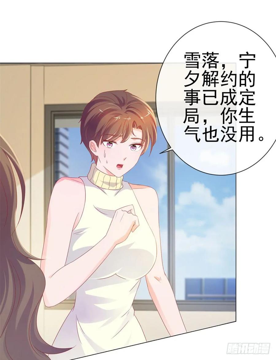 第78话卖了给你数钱-许你万丈光芒好-大行道动漫（第19张）
