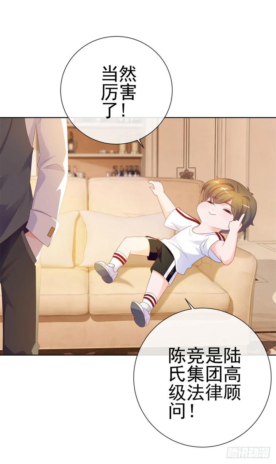 第78话卖了给你数钱-许你万丈光芒好-大行道动漫（第5张）