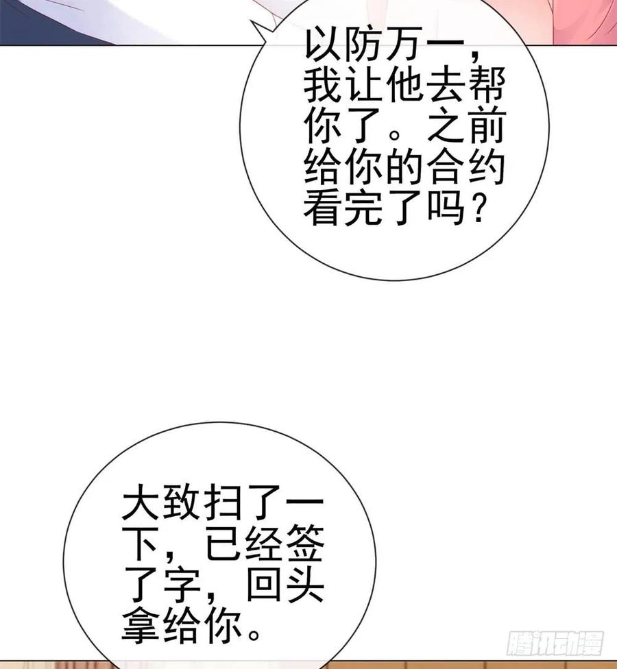 第78话卖了给你数钱-许你万丈光芒好-大行道动漫（第7张）