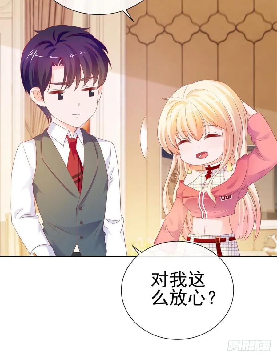 第78话卖了给你数钱-许你万丈光芒好-大行道动漫（第8张）