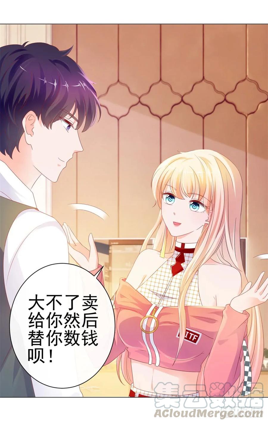 第78话卖了给你数钱-许你万丈光芒好-大行道动漫（第9张）