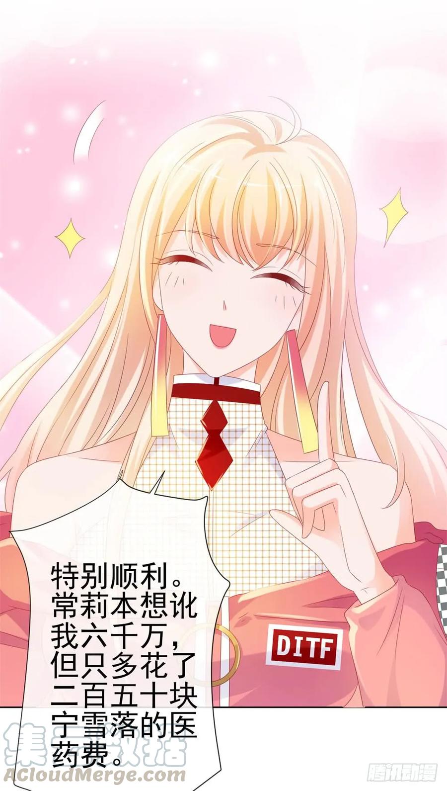 第78话卖了给你数钱-许你万丈光芒好-大行道动漫（第3张）