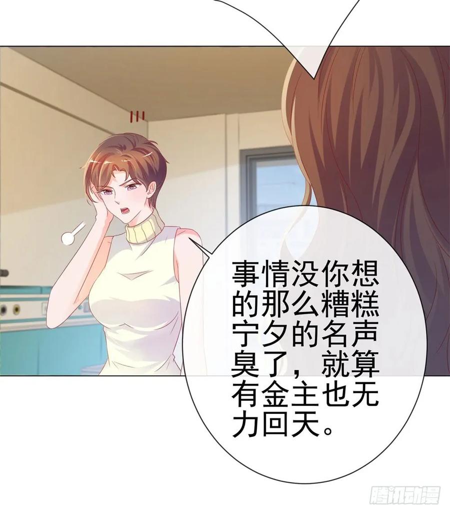 第78话卖了给你数钱-许你万丈光芒好-大行道动漫（第23张）