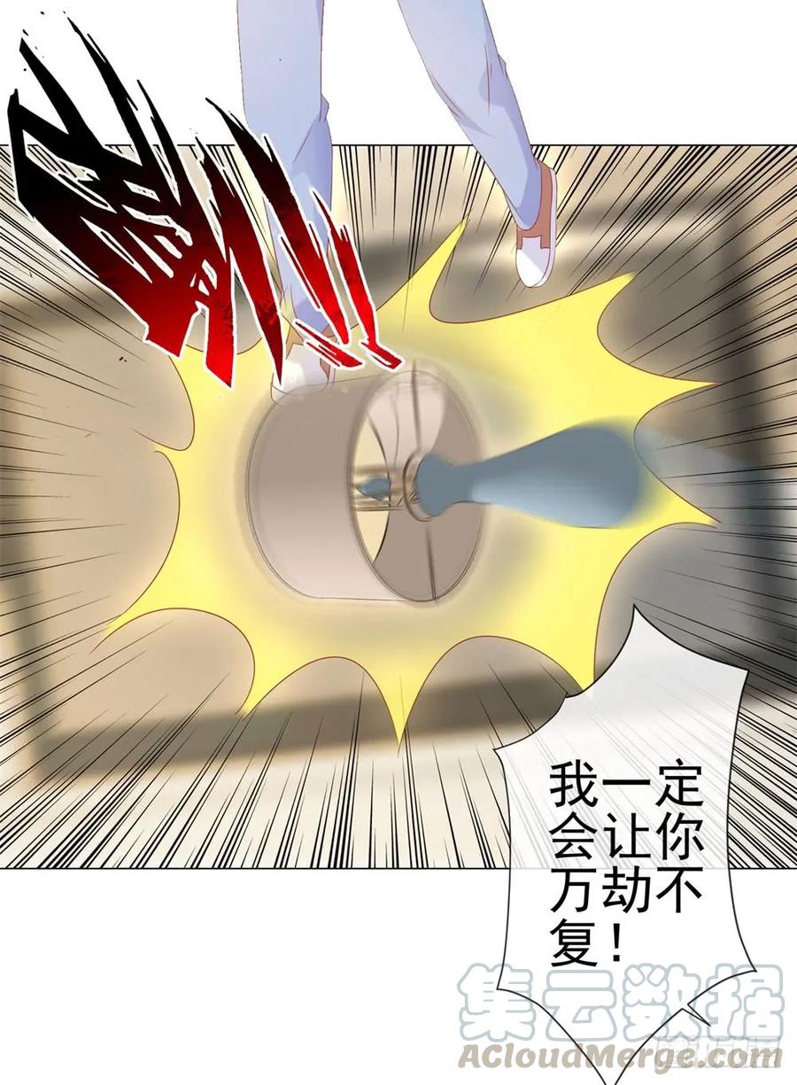 第78话卖了给你数钱-许你万丈光芒好-大行道动漫（第18张）