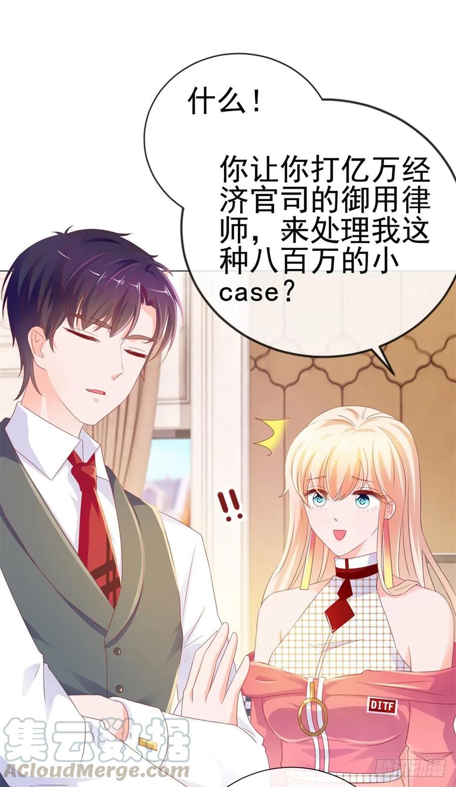 第78话卖了给你数钱-许你万丈光芒好-大行道动漫（第6张）