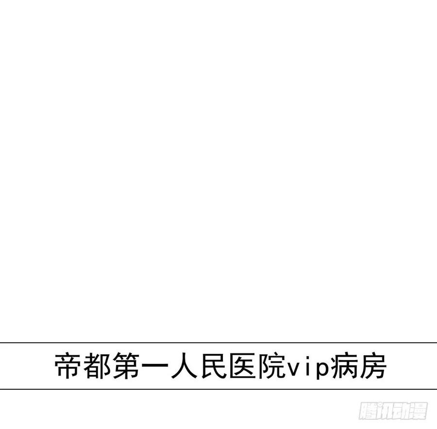 第78话卖了给你数钱-许你万丈光芒好-大行道动漫（第13张）